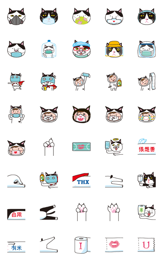 [LINE絵文字]HELLO Tailong POP POP 2 Cat Masksの画像一覧