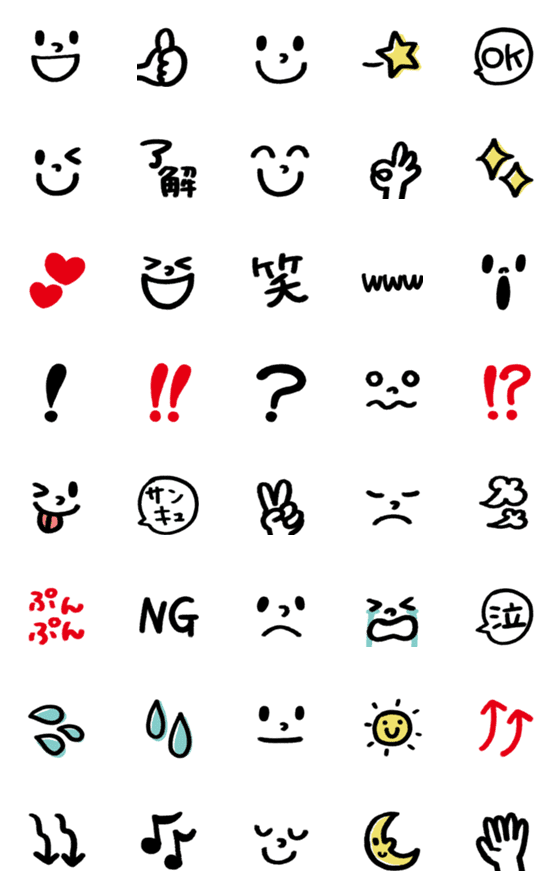 [LINE絵文字]大人シンプル使いやすい絵文字の画像一覧