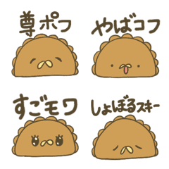 [LINE絵文字] 語尾に癖のあるピロシキの画像