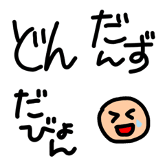 [LINE絵文字] 津軽弁絵文字の画像