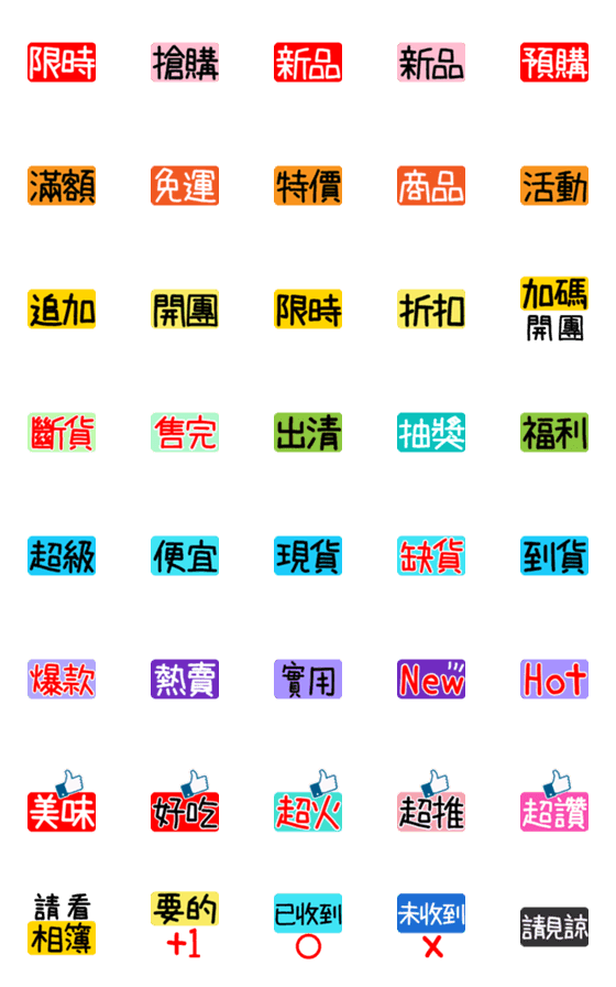 [LINE絵文字]Seller specific Tags quotes 1の画像一覧