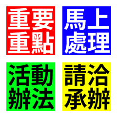 [LINE絵文字] Work everyday symbol tag Symbol label 3の画像