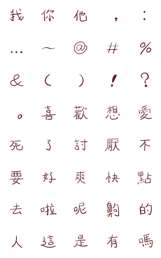 [LINE絵文字]for lovers or hatersの画像一覧