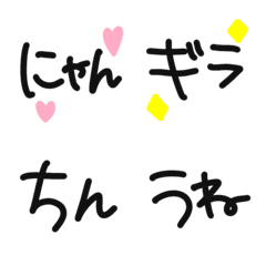 [LINE絵文字] 続けて使おう2【畳語】の画像