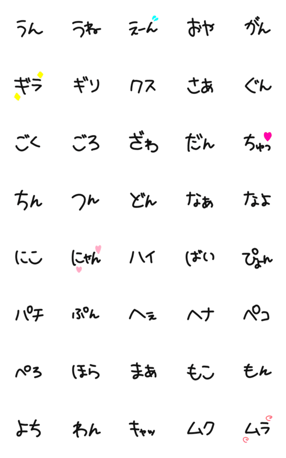 [LINE絵文字]続けて使おう2【畳語】の画像一覧