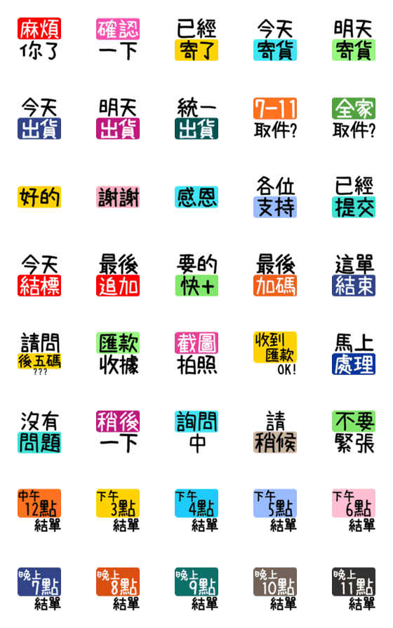 [LINE絵文字]Seller specific Tags quotes 2の画像一覧