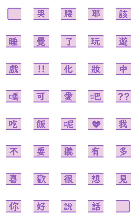 [LINE絵文字]sweet wordの画像一覧