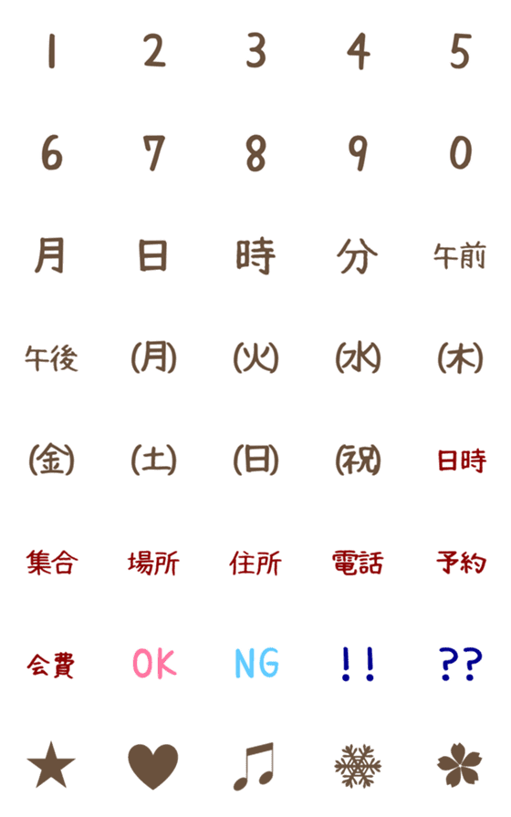 [LINE絵文字]予定を立てよう2の画像一覧