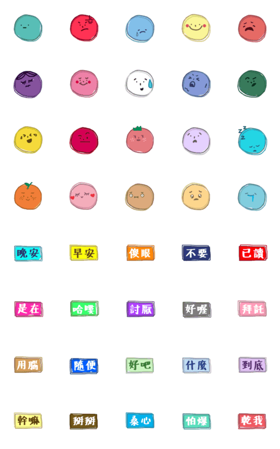 [LINE絵文字]emoji_faceの画像一覧