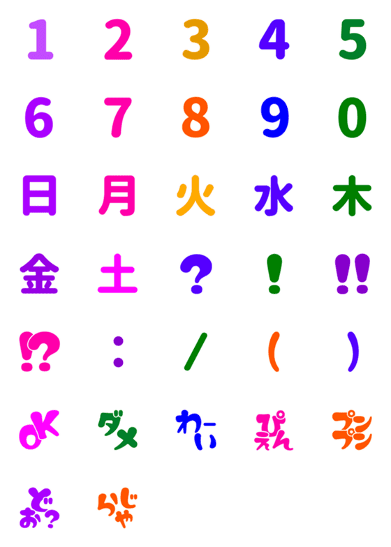 [LINE絵文字]絵文字 曜日・数字の画像一覧