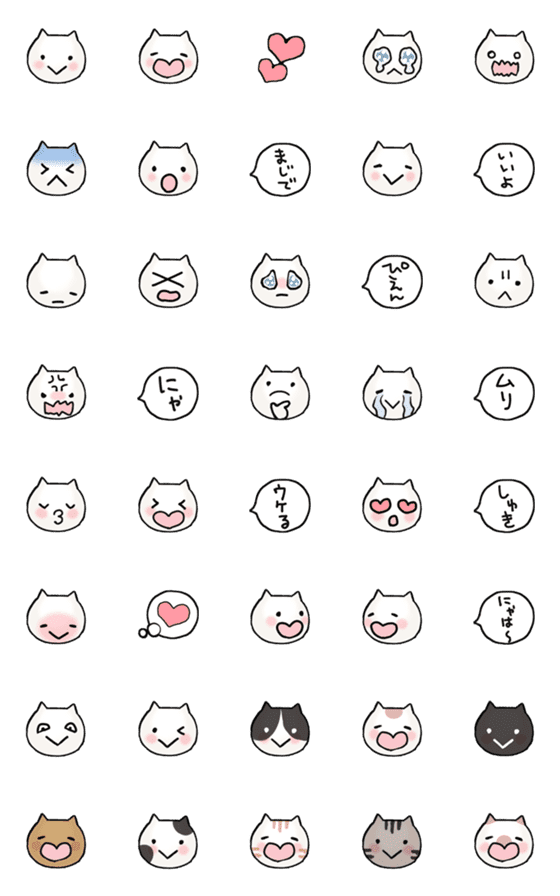 [LINE絵文字]ふーにゃ ねこの国絵文字の画像一覧