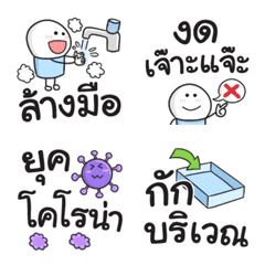 [LINE絵文字] Thai fight Coronavirus Covid-19の画像