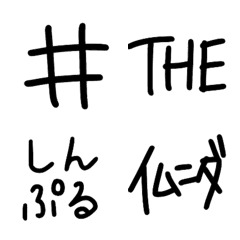 [LINE絵文字] Simple emoji by handwritingの画像