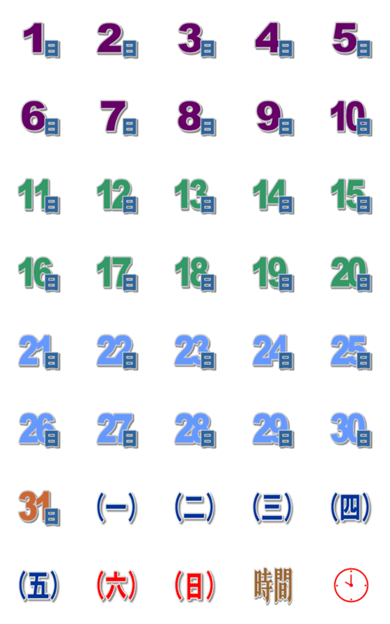 [LINE絵文字]Digital dateの画像一覧