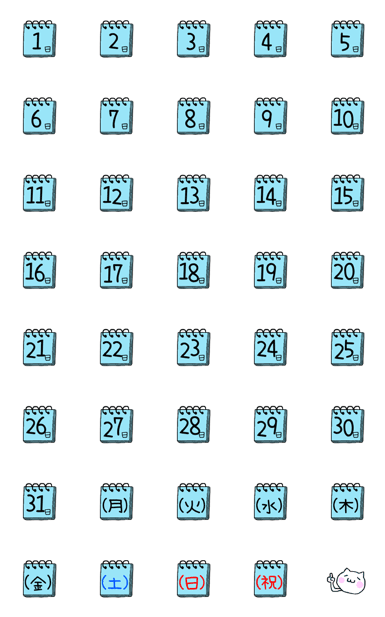 [LINE絵文字]スケジュールメモ帳★日付、曜日の画像一覧