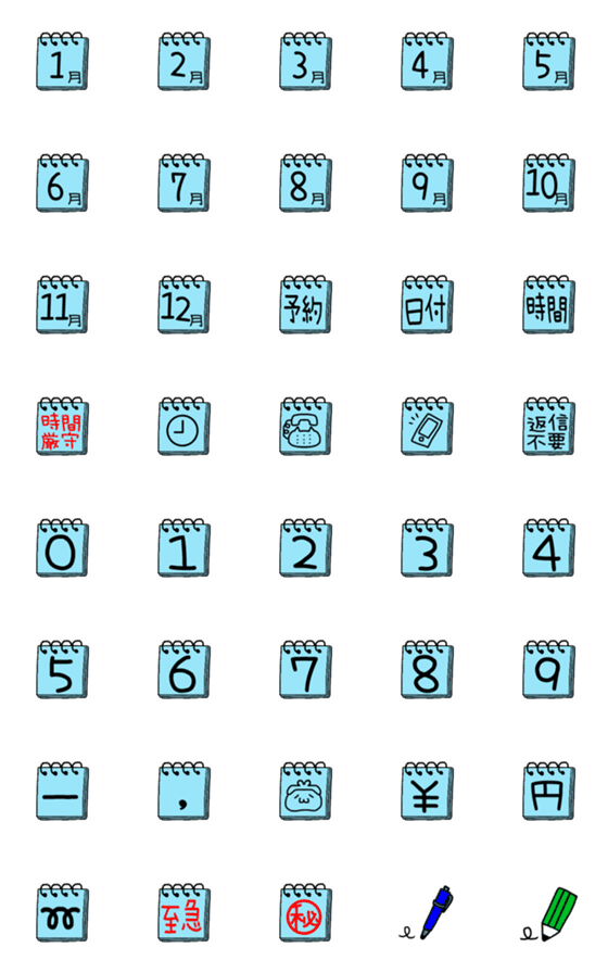 [LINE絵文字]スケジュールメモ帳②日付、数字、文字の画像一覧