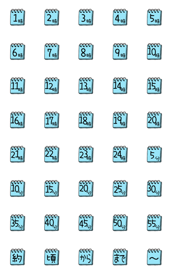 [LINE絵文字]スケジュールメモ帳③時間の画像一覧