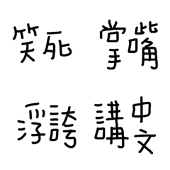 [LINE絵文字] Quickly respond to group suitable 8の画像