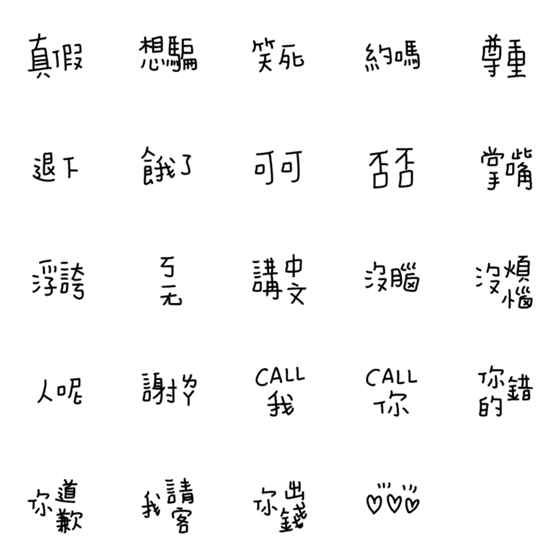 [LINE絵文字]Quickly respond to group suitable 8の画像一覧