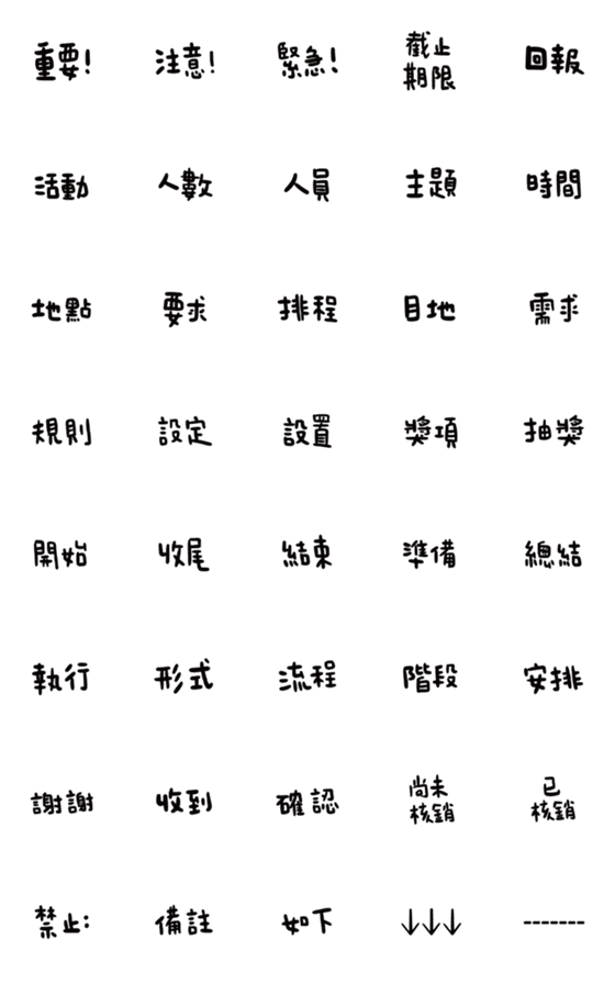 [LINE絵文字]for report useの画像一覧