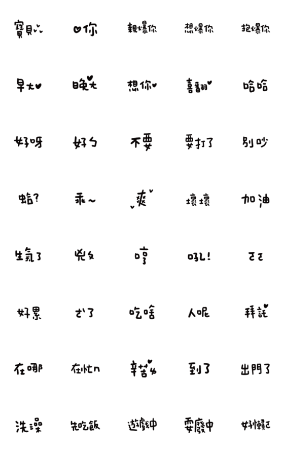 [LINE絵文字]for couple to  useの画像一覧