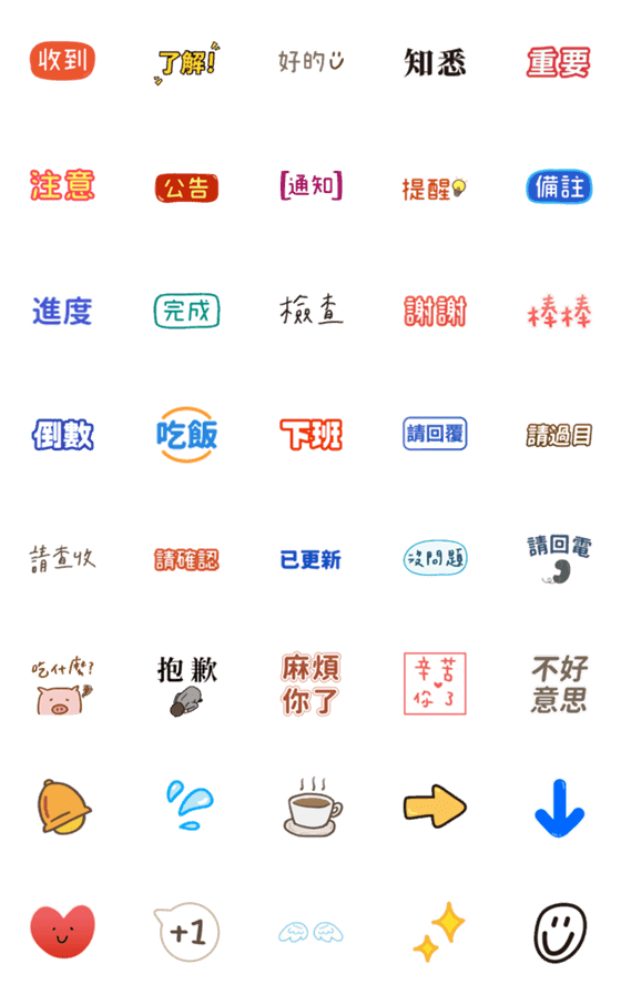 [LINE絵文字]work gogoの画像一覧