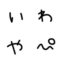 [LINE絵文字] iwayamojiの画像