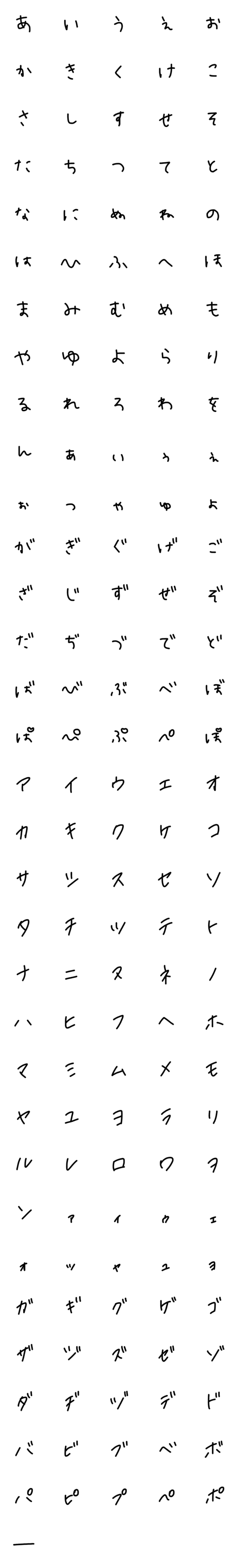 [LINE絵文字]iwayamojiの画像一覧