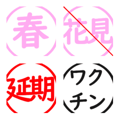 [LINE絵文字] 2020年春の画像