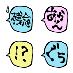 [LINE絵文字] 書道風②★吹き出しの画像