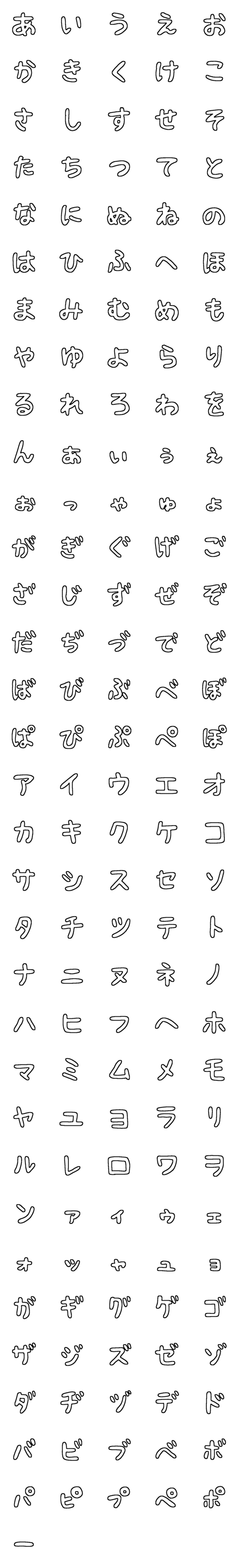 [LINE絵文字]黒線だけのシンプルな日本語の画像一覧