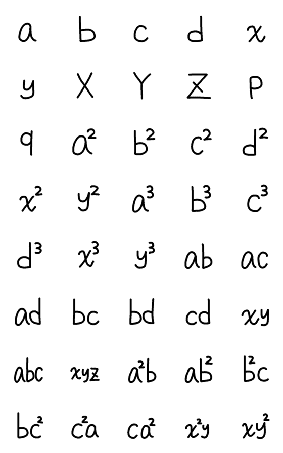 [LINE絵文字]数学で使える絵文字-文字式-1の画像一覧