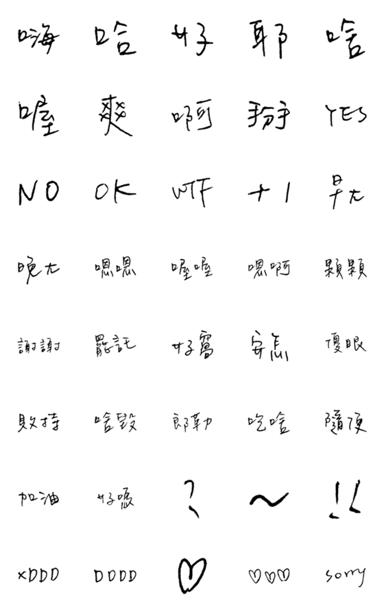 [LINE絵文字]Handwriting for daily chattingの画像一覧