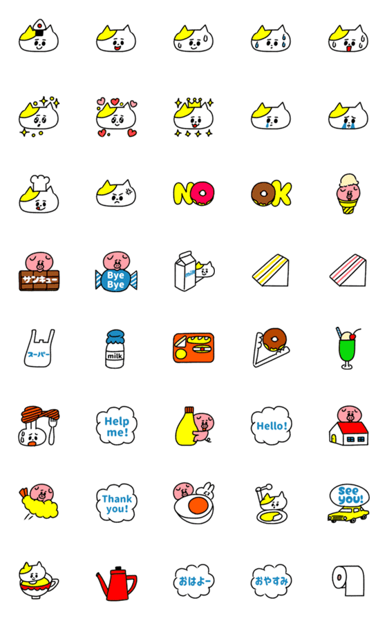 [LINE絵文字]ねこのすーすー絵文字の画像一覧