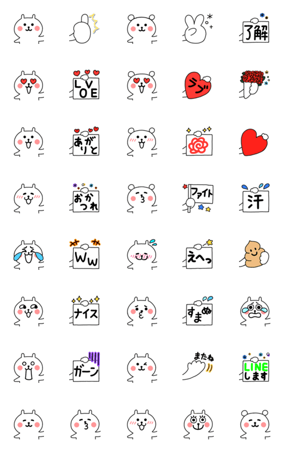 [LINE絵文字]つながる♡うさぎ＆くま 2の画像一覧