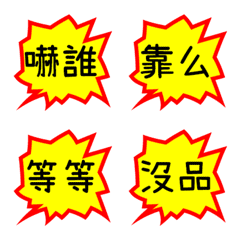 [LINE絵文字] びっくりした4の画像