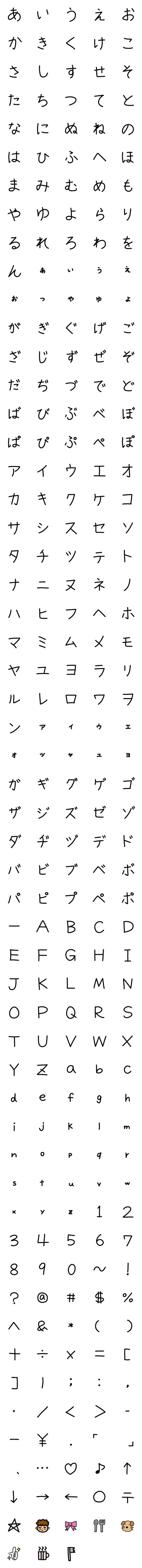 [LINE絵文字]おばさまの絵文字の画像一覧