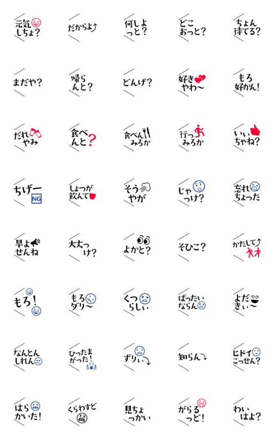 [LINE絵文字]宮崎弁2「いつでも使える日常版」の画像一覧