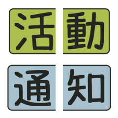 [LINE絵文字] Chinese practical tags [Activity 01]の画像