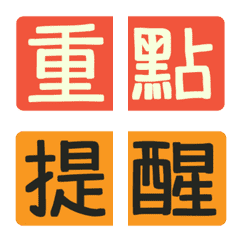 [LINE絵文字] Chinese practical tags [Activity 02]の画像