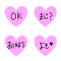 [LINE絵文字] 一言絵文字【ハート】の画像