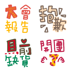 [LINE絵文字] Net auction group buy seller 17の画像