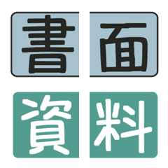 [LINE絵文字] Chinese Practical Tags [Report 01]の画像