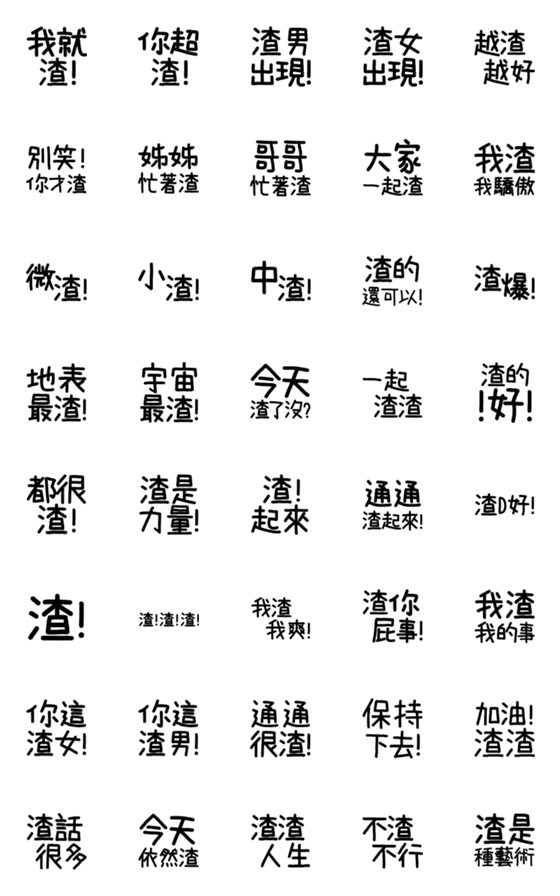 [LINE絵文字]Super practicalの画像一覧