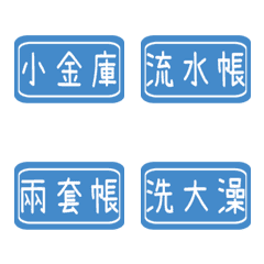 [LINE絵文字] 日常標籤（金融篇）4の画像