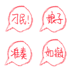 [LINE絵文字] Chinese Simple words for life ＆ jobの画像