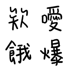 [LINE絵文字] xiaoyu's wordsの画像