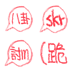 [LINE絵文字] Chinese Simple words for life ＆ job 2の画像