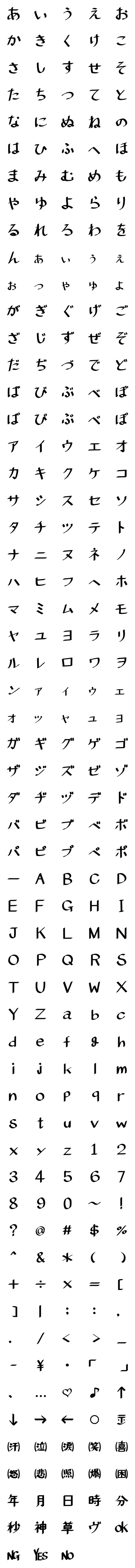 [LINE絵文字]シンプルデコ文字の画像一覧