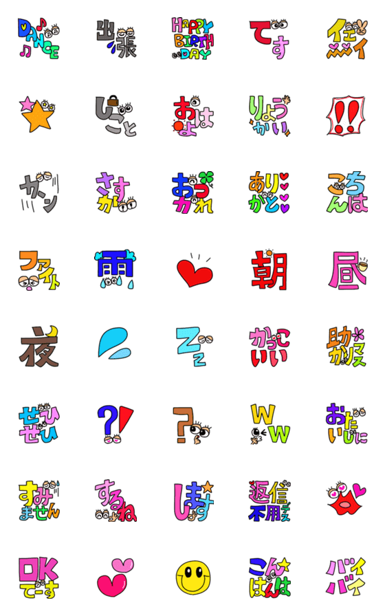 [LINE絵文字]Colorful Emoji！の画像一覧